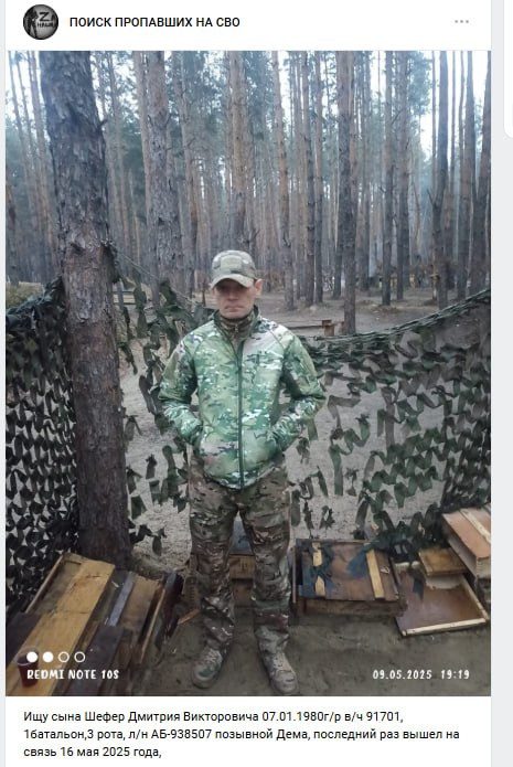 Шефер Дмитрий Викторович
