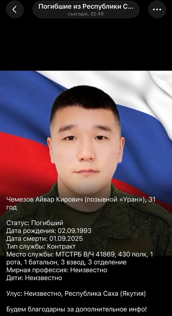 Чемезов Айвар Кирович