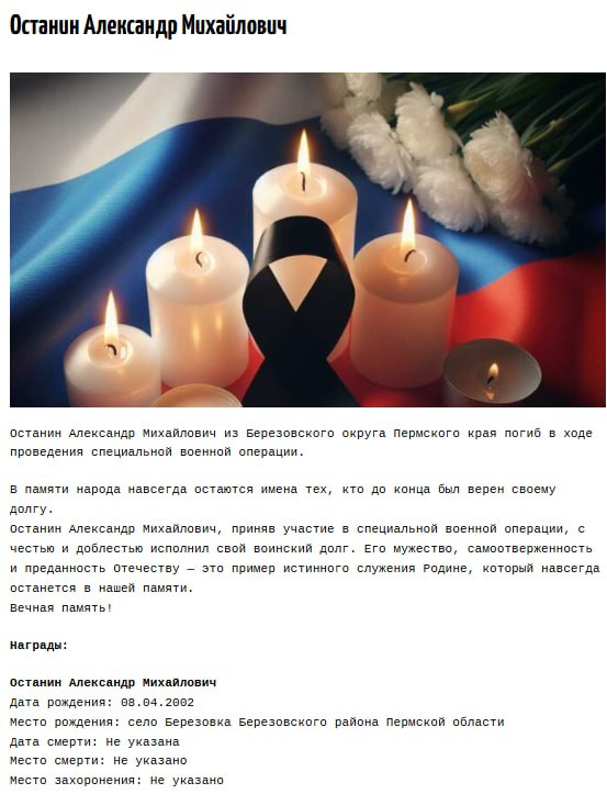 Останин Александр Михайлович