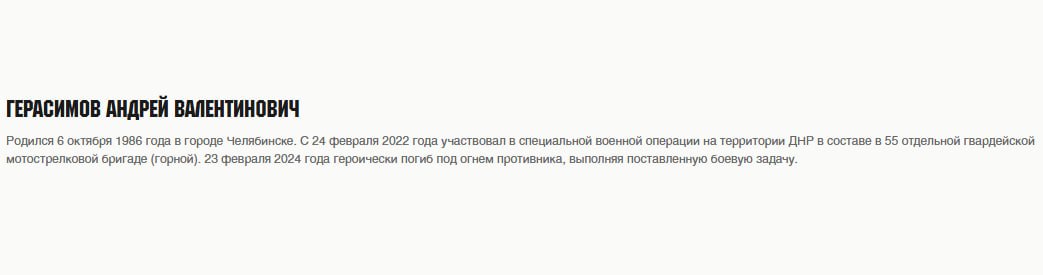 Герасимов Андрей Валентинович