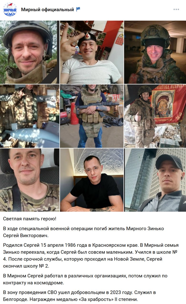 Зинько Сергей Викторович