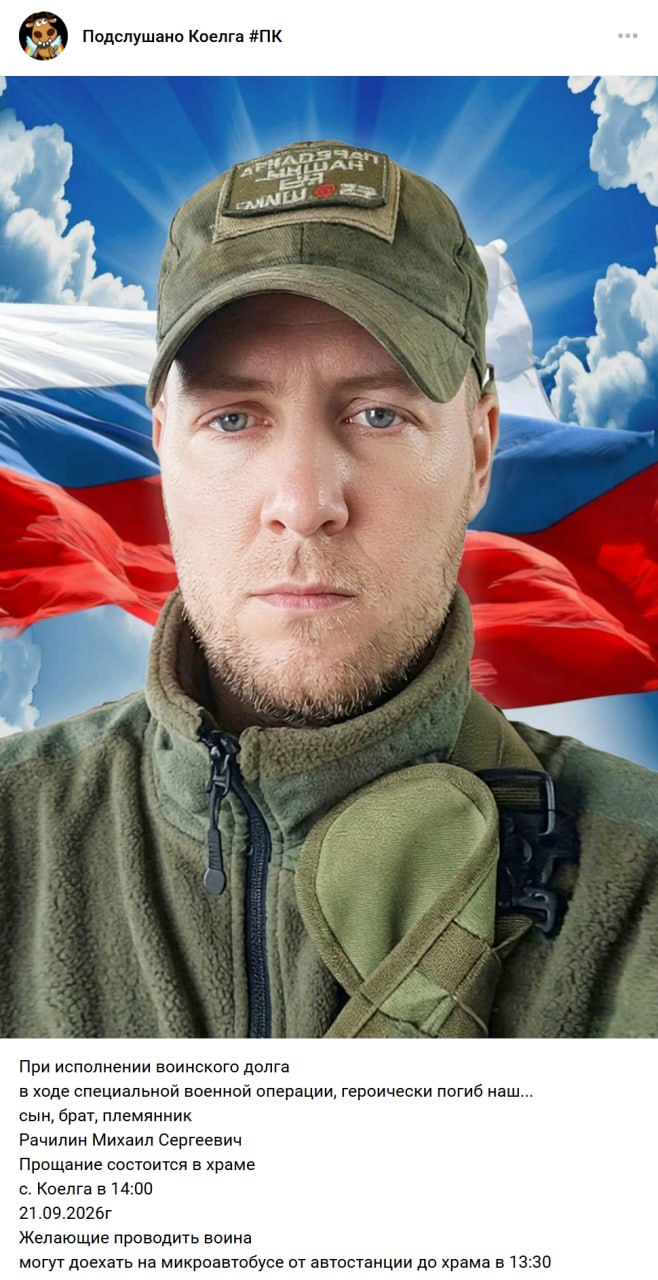 Рачилин Михаил Сергеевич