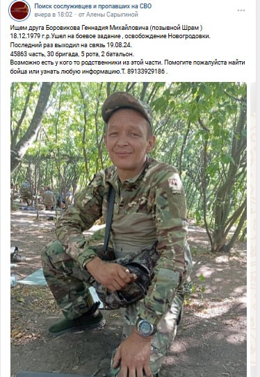 Боровиков Геннадий Михайлович
