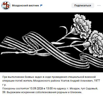 Усатов Андрей Аланович