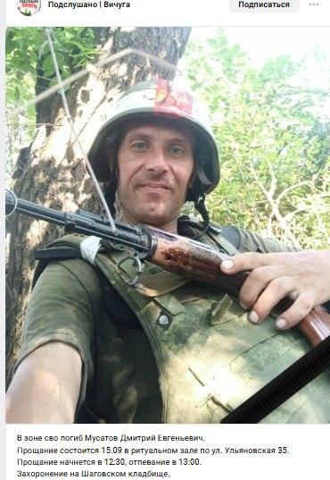 Мусатов Дмитрий Евгеньевич