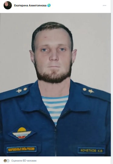 Кочетков Константин Владимирович