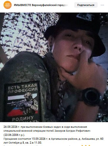 Закиров Богдан Рифатович
