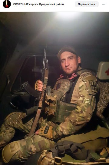 Мокеров Александр Сергеевич
