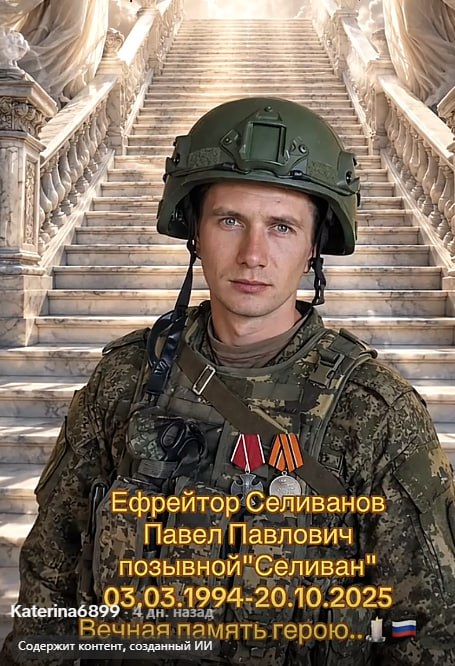 Селиванов Павел Павлович