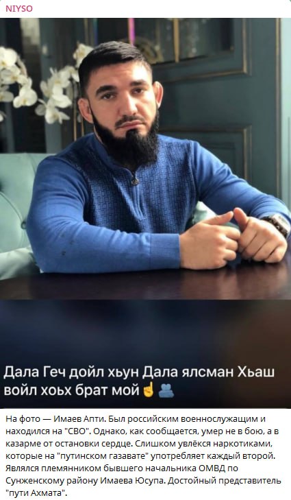 Имаев Апти Юнусович