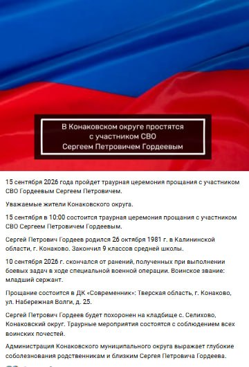 Гордеев Сергей Петрович