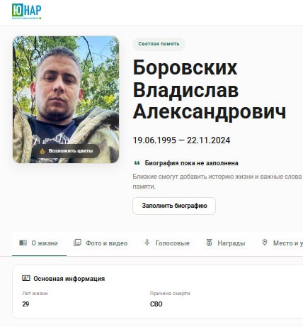 Боровских Владислав Александрович