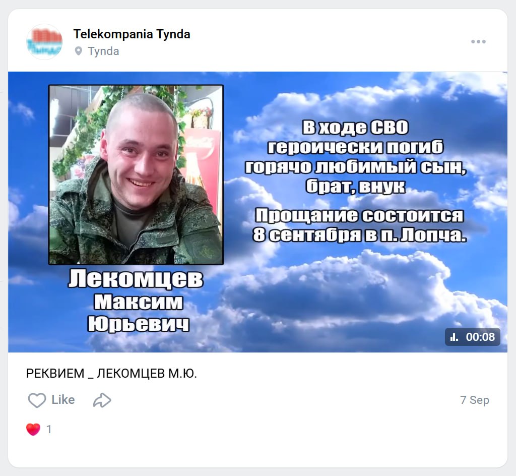 Лекомцев Максим Юрьевич