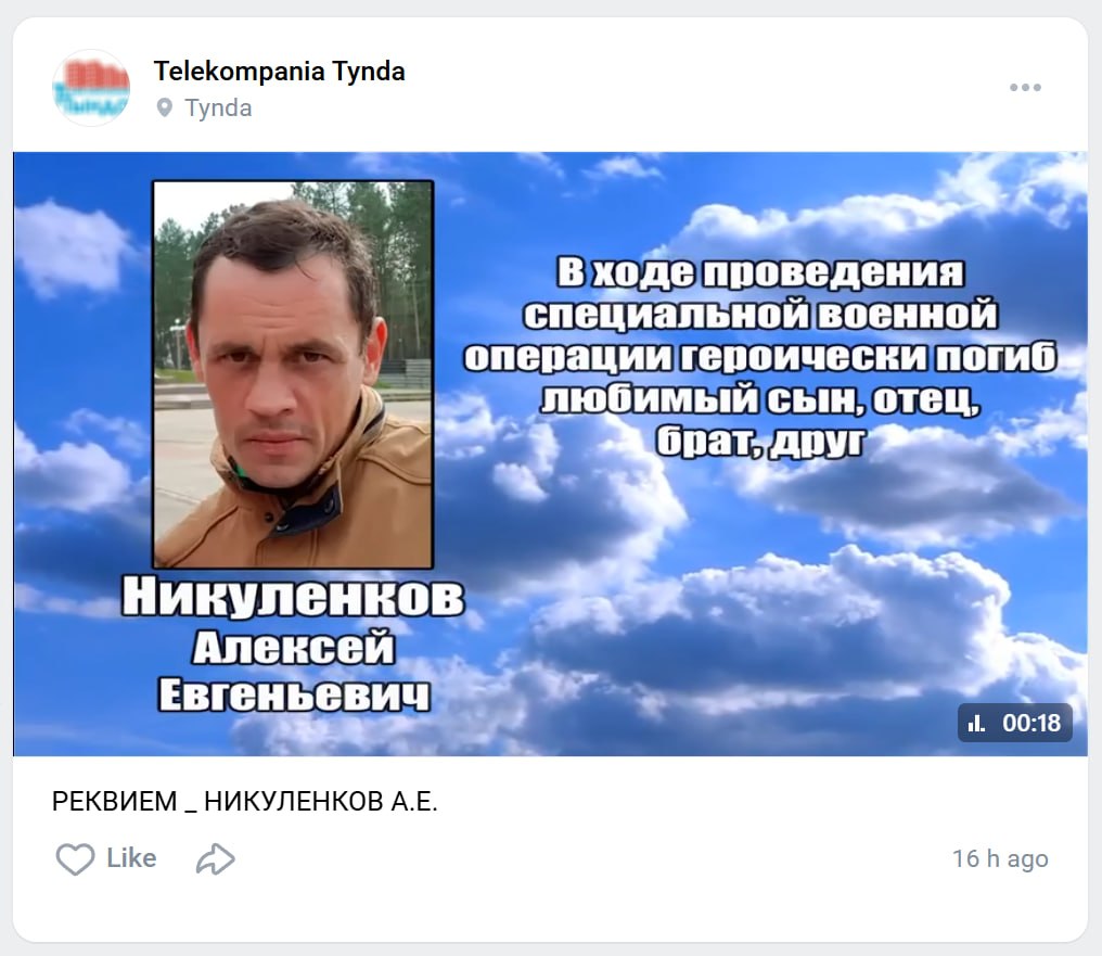 Никуленков Алексей Евгеньевич