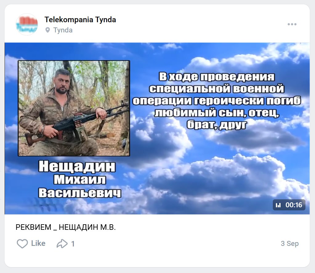 Нещадин Михаил Васильевич