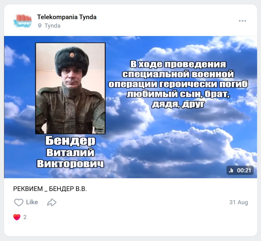 Бендер Виталий Викторович