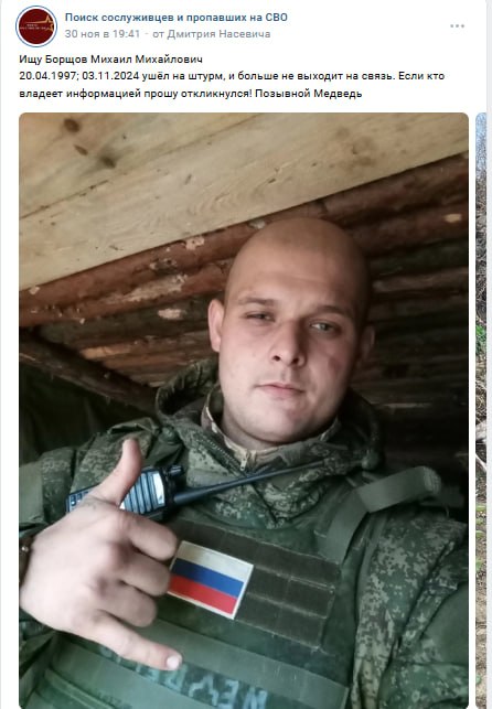 Борщов Михаил Михайлович