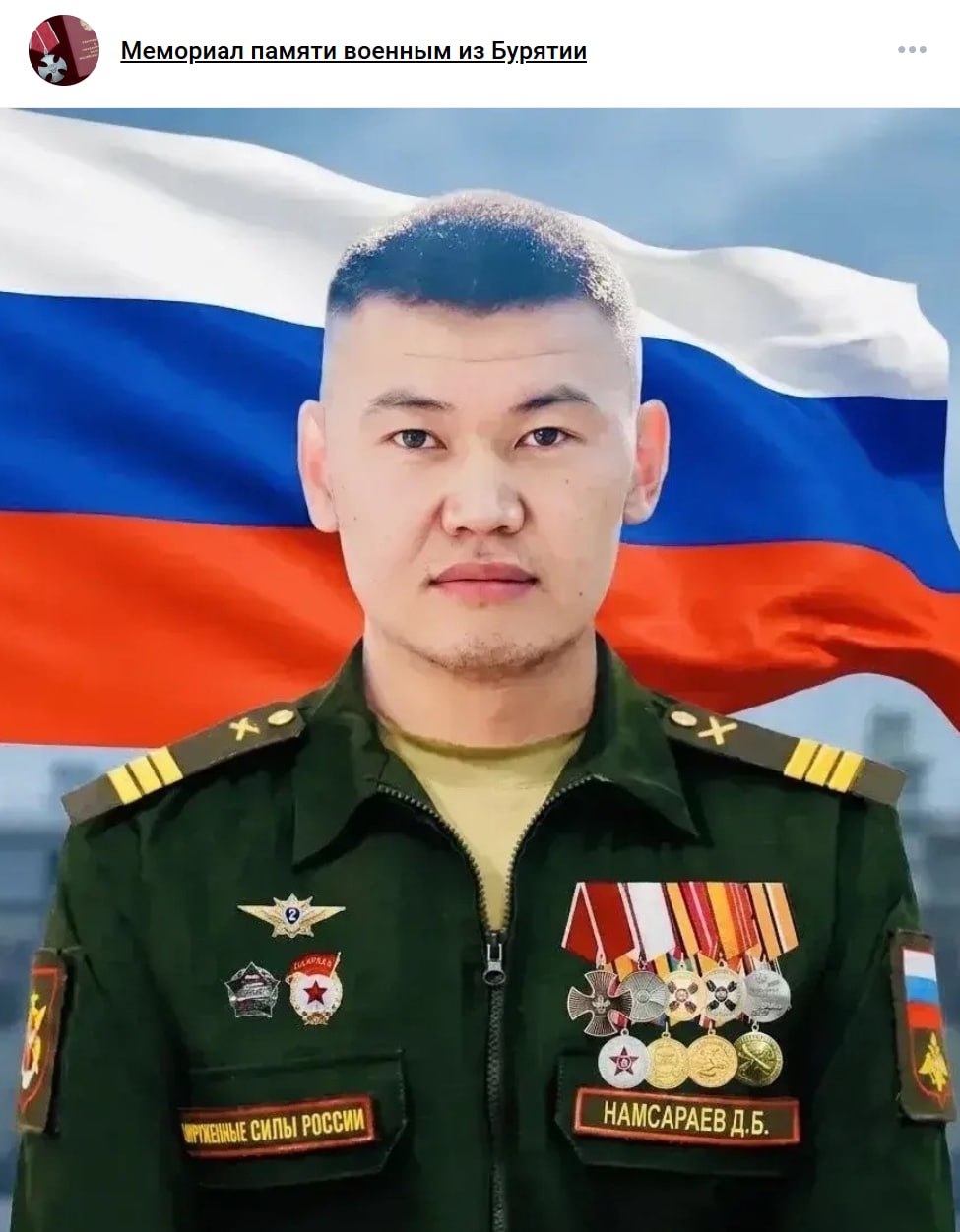 Намсараев Доржо Бальжинович