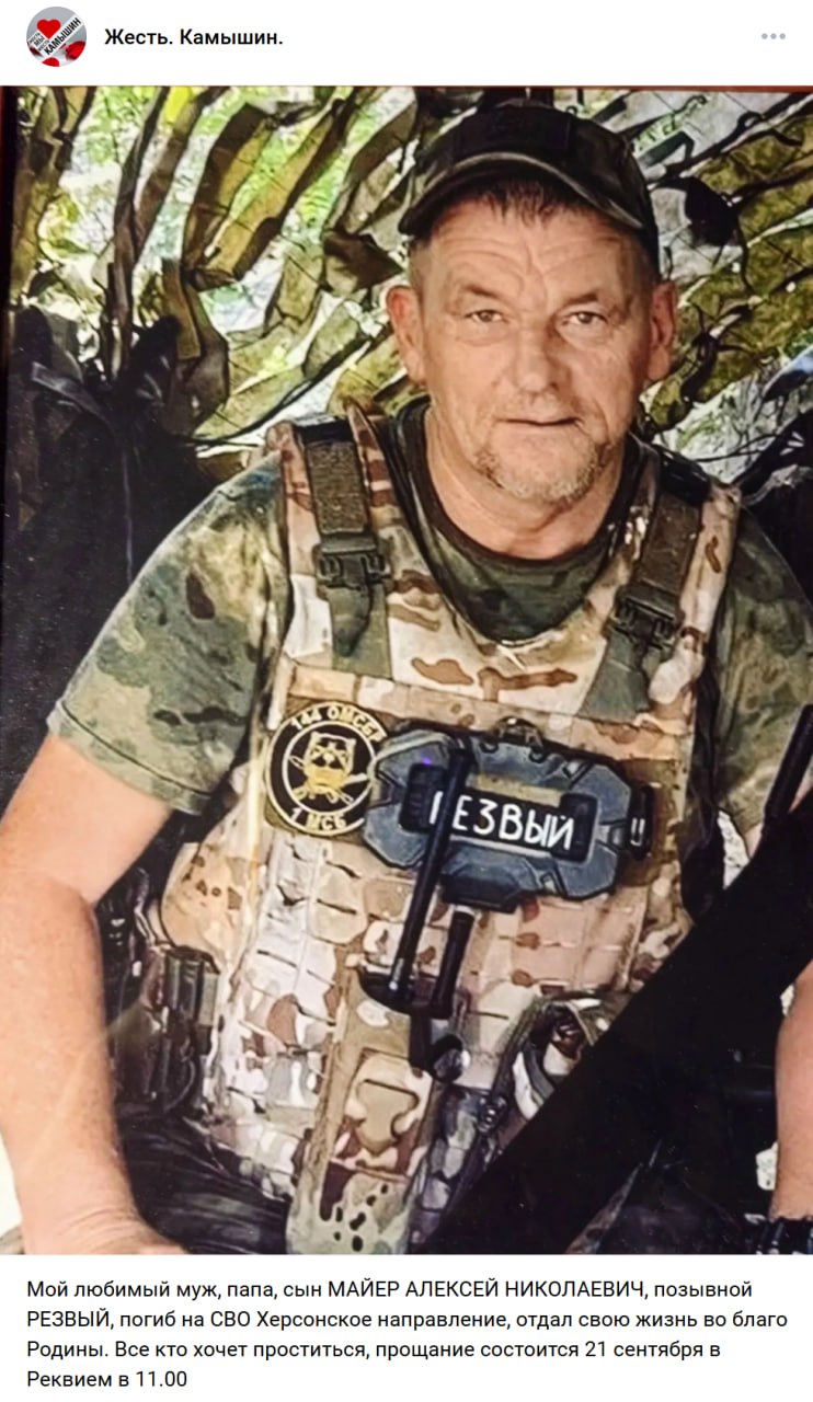 Майер Алексей Николаевич
