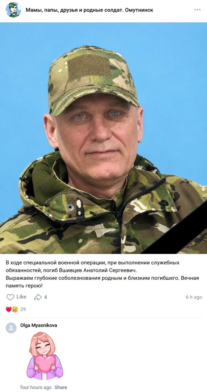 Вшивцев Анатолий Сергеевич