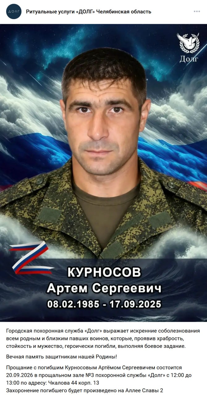 Курносов Артём Сергеевич