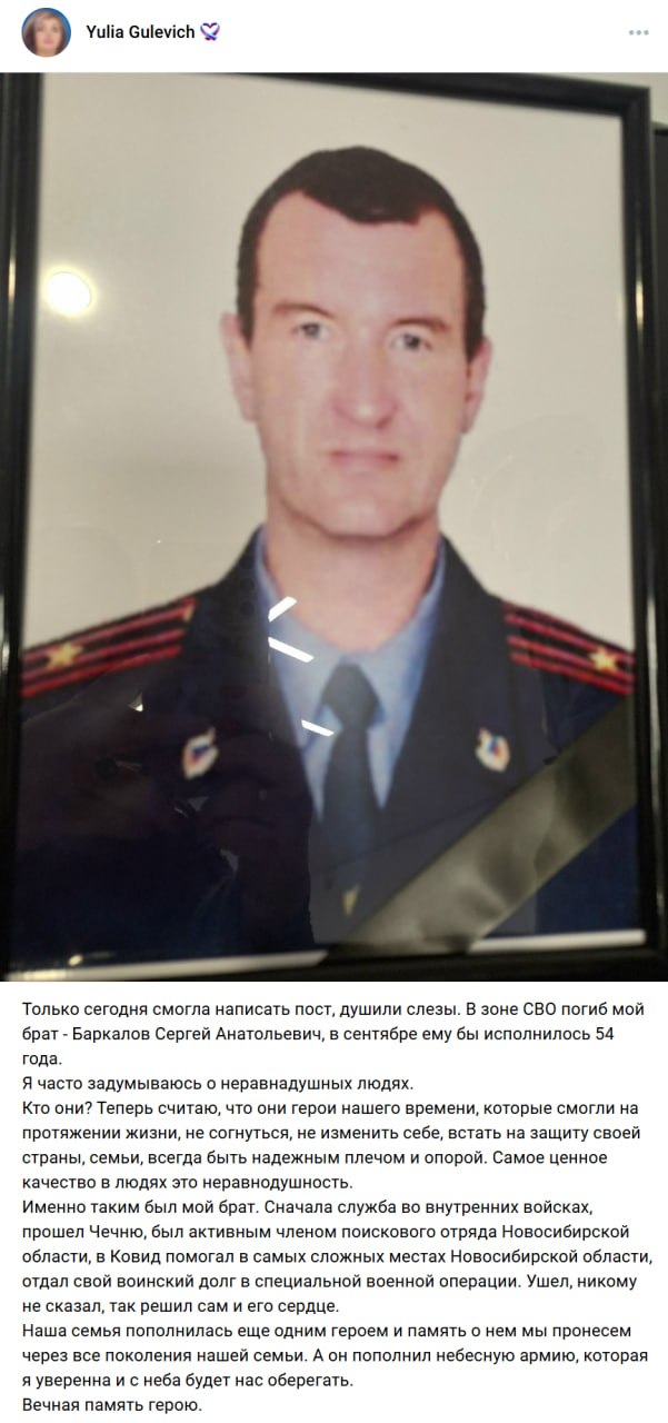 Баркалов Сергей Анатольевич