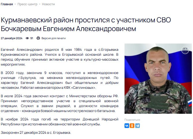 Бочкарев Евгений Александрович