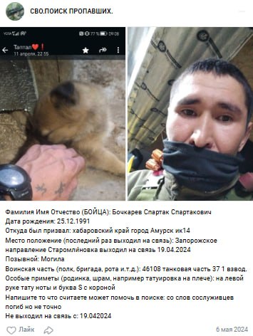 Бочкарев Спартак Спартакович