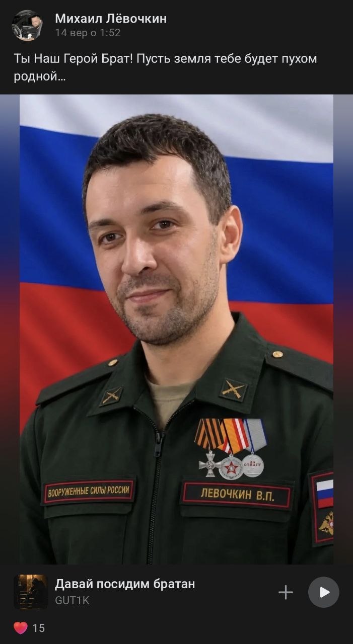Левочкин Валерий Павлович