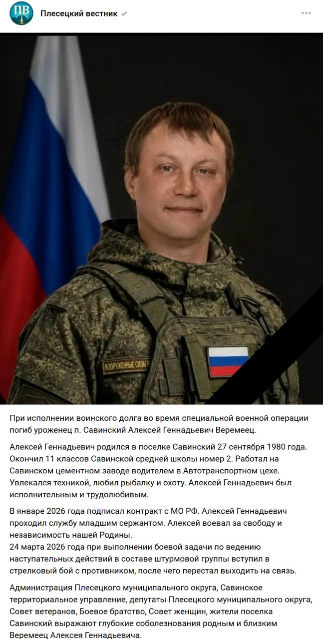 Веремеец Алексей Геннадьевич