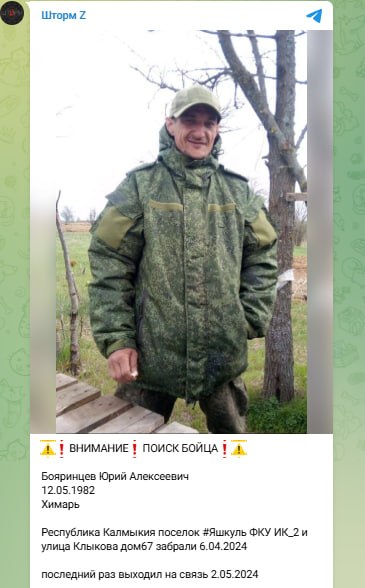 Бояринцев Юрий Алексеевич