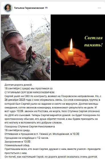 Ступин Сергей Николаевич