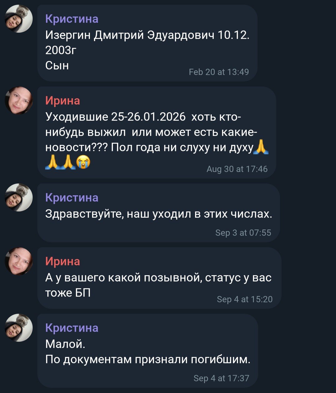 Изергин Дмитрий Эдуардович