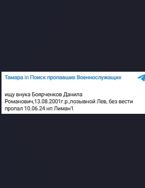 Боярченков Данила Романович