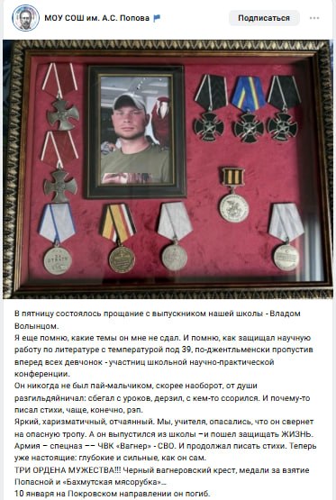 Волынец Владислав Игоревич
