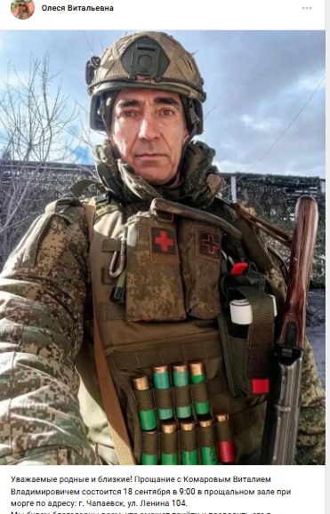 Комаров Виталий Владимирович