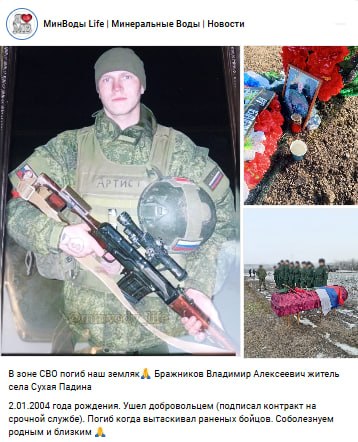 Бражников Владимир Алексеевич