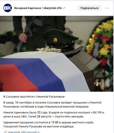 Русанов Никита Адикович