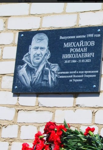 Михайлов Роман Николаевич