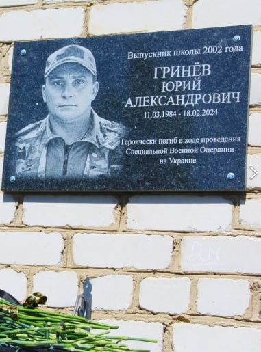 Гринев Юрий Александрович