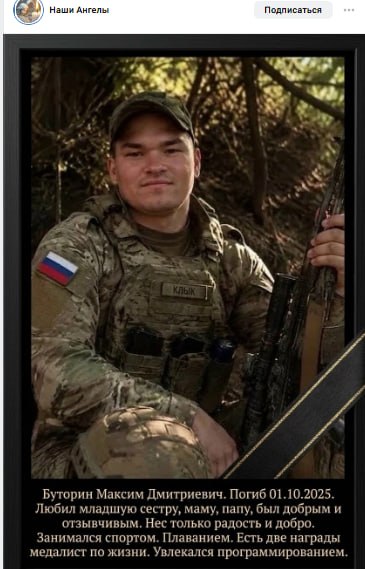 Буторин Максим Дмитриевич