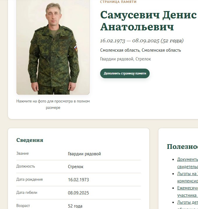Самусевич Денис Анатольевич