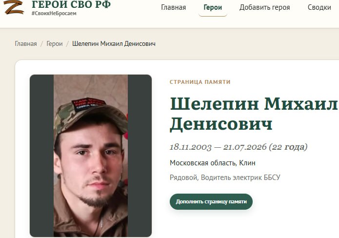 Шелепин Михаил Денисович