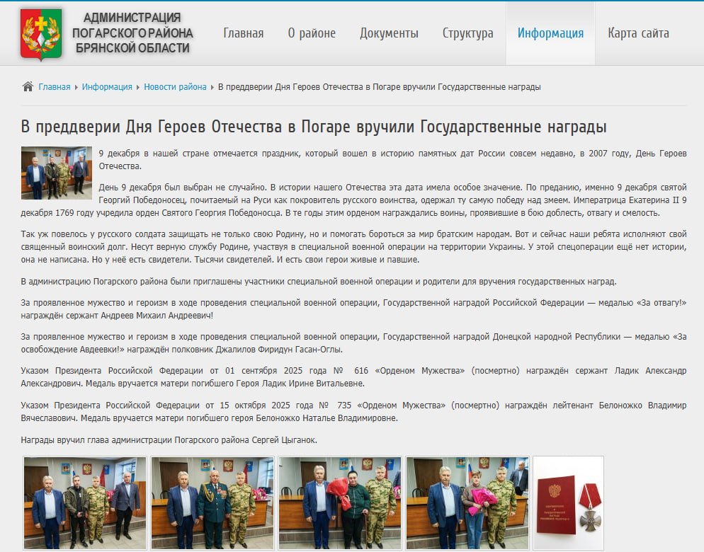 Белоножко Владимир Вячеславович
