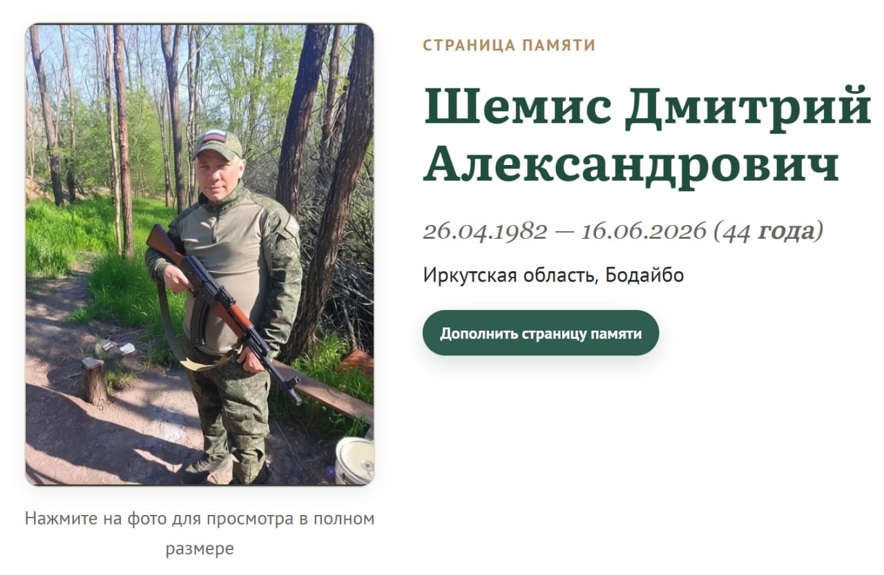 Шемис Дмитрий Александрович