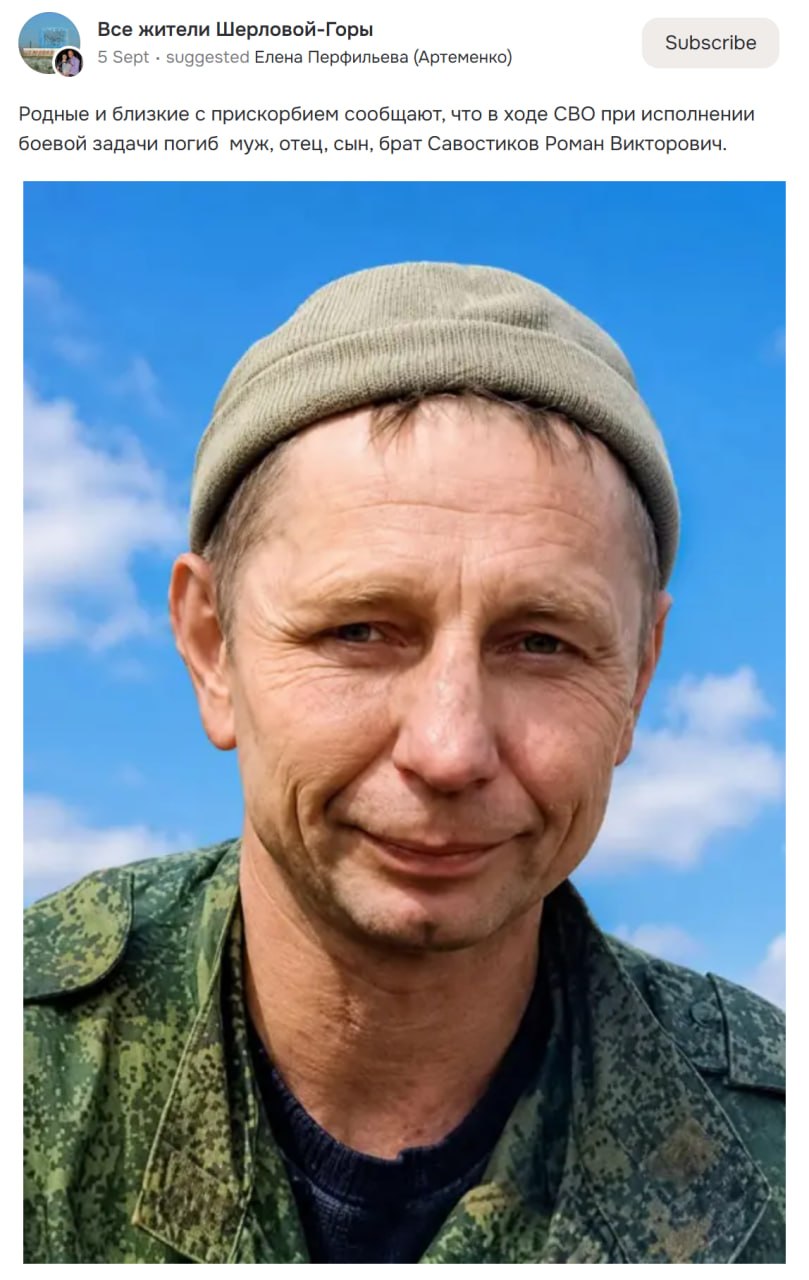 Савостиков Роман Викторович