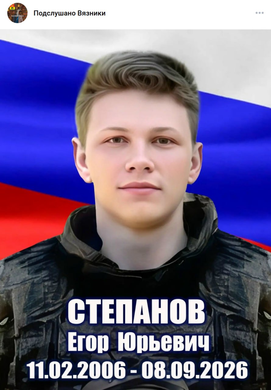 Степанов Егор Юрьевич