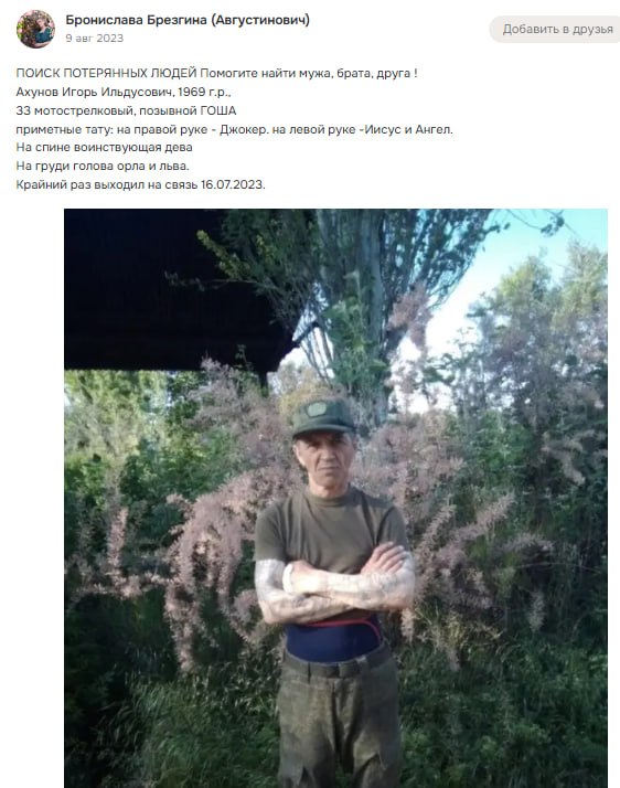 Akhunov Igor Ildusovich