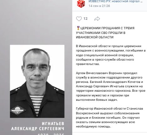 Ignatev Aleksandr Sergeevich