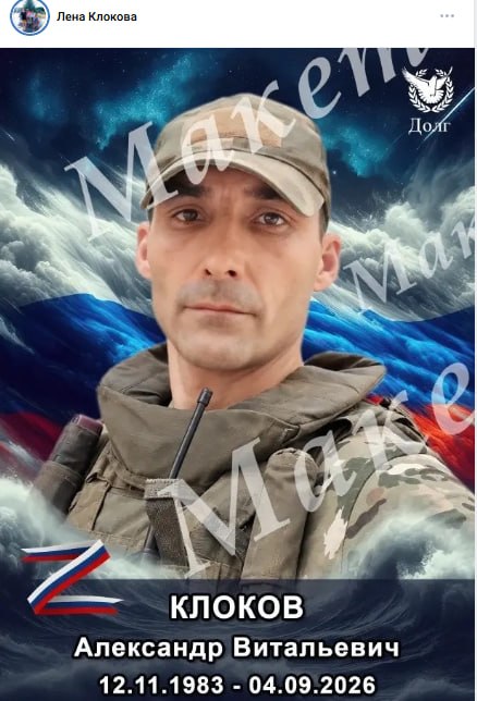 Klokov Aleksandr Vitalevich
